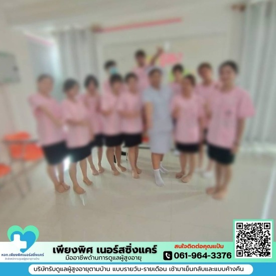 ดูแลผู้สูงอายุ แบบไป-กลับ ดูแลผู้สูงอายุ แบบไป-กลับ