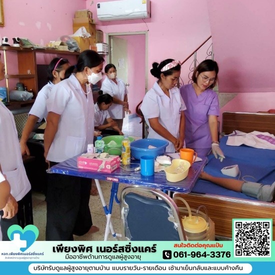 รับดูแลผู้สูงอายุ รายเดือน รับดูแลผู้สูงอายุ รายเดือน